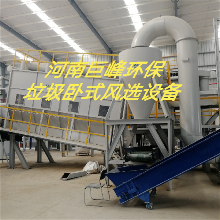 垃圾臥式風(fēng)選機(jī).png 垃圾臥式風(fēng)選機(jī).png